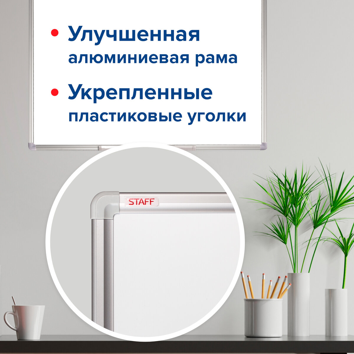 Магнитно-маркерная доска Staff - фото 3