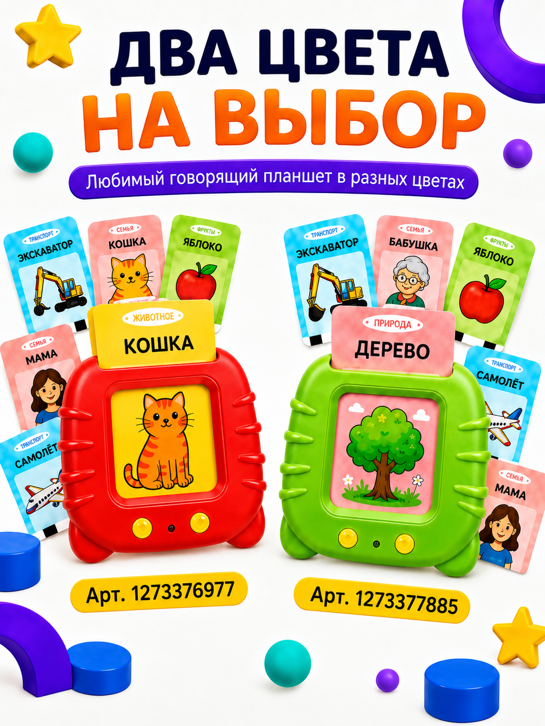 Игрушка ИнтеллектУм планшет 112 картон - фото 11