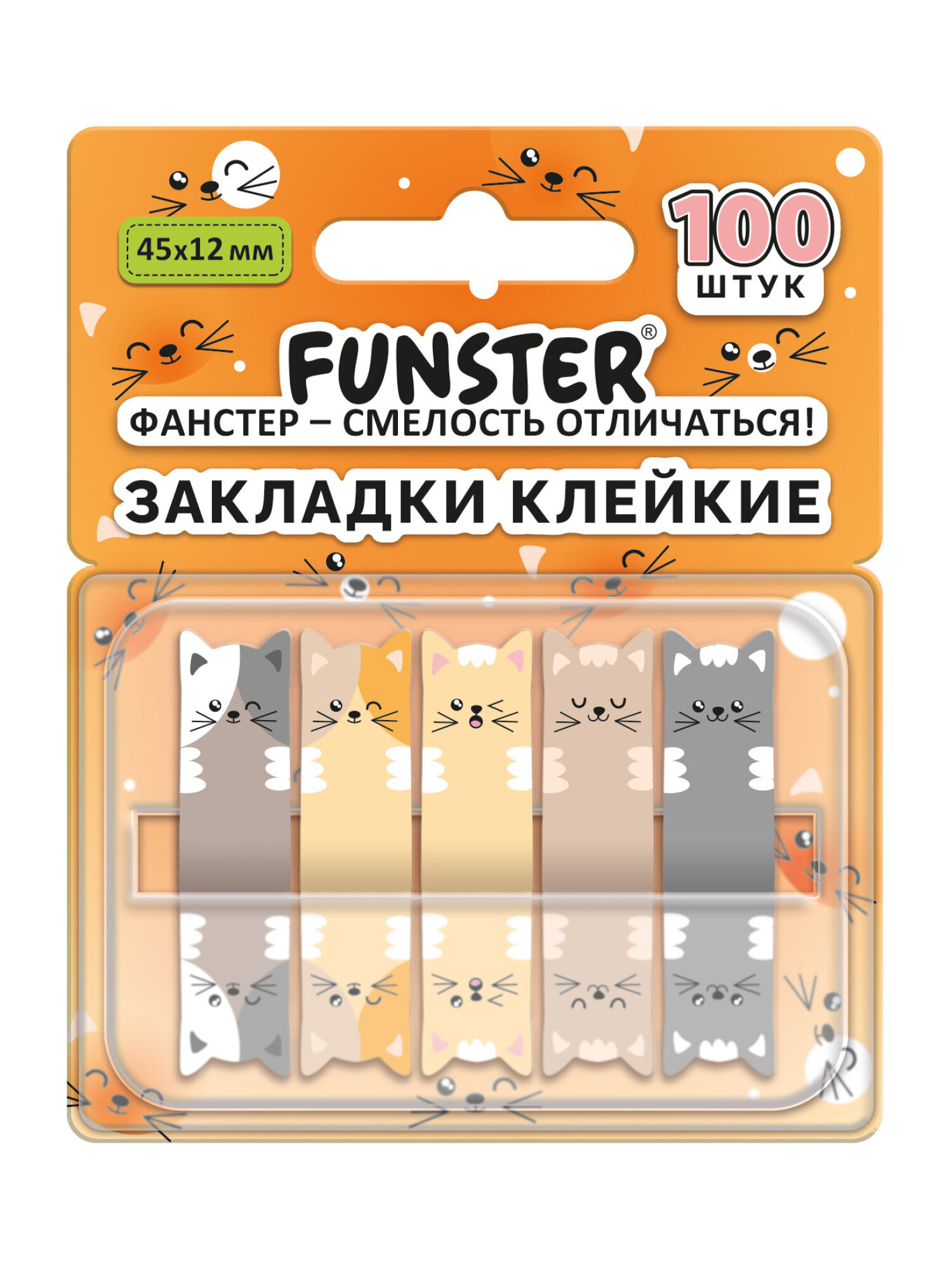 Стикер-закладка Funster Коты 100 шт. - фото 2
