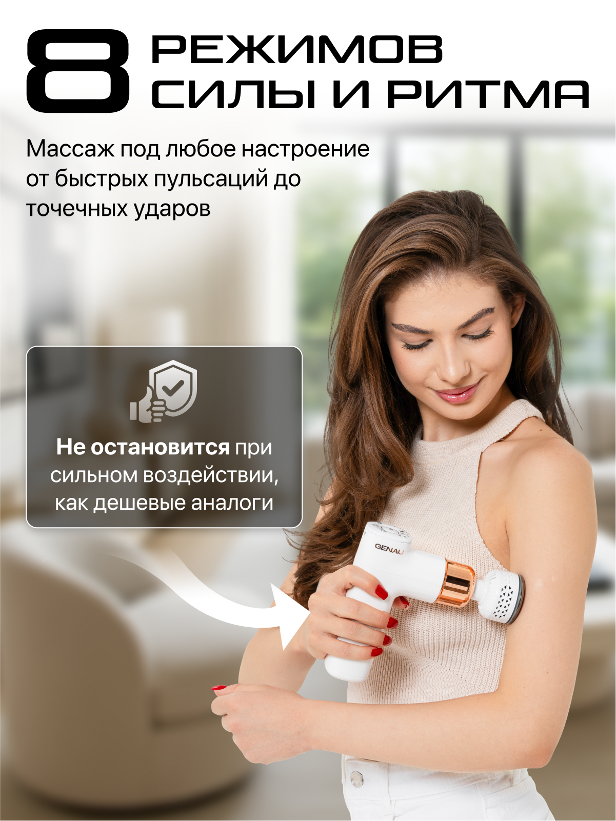 Массажер GENAU Вибрационный - фото 2