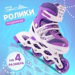 Роликовые коньки Saimaa 31