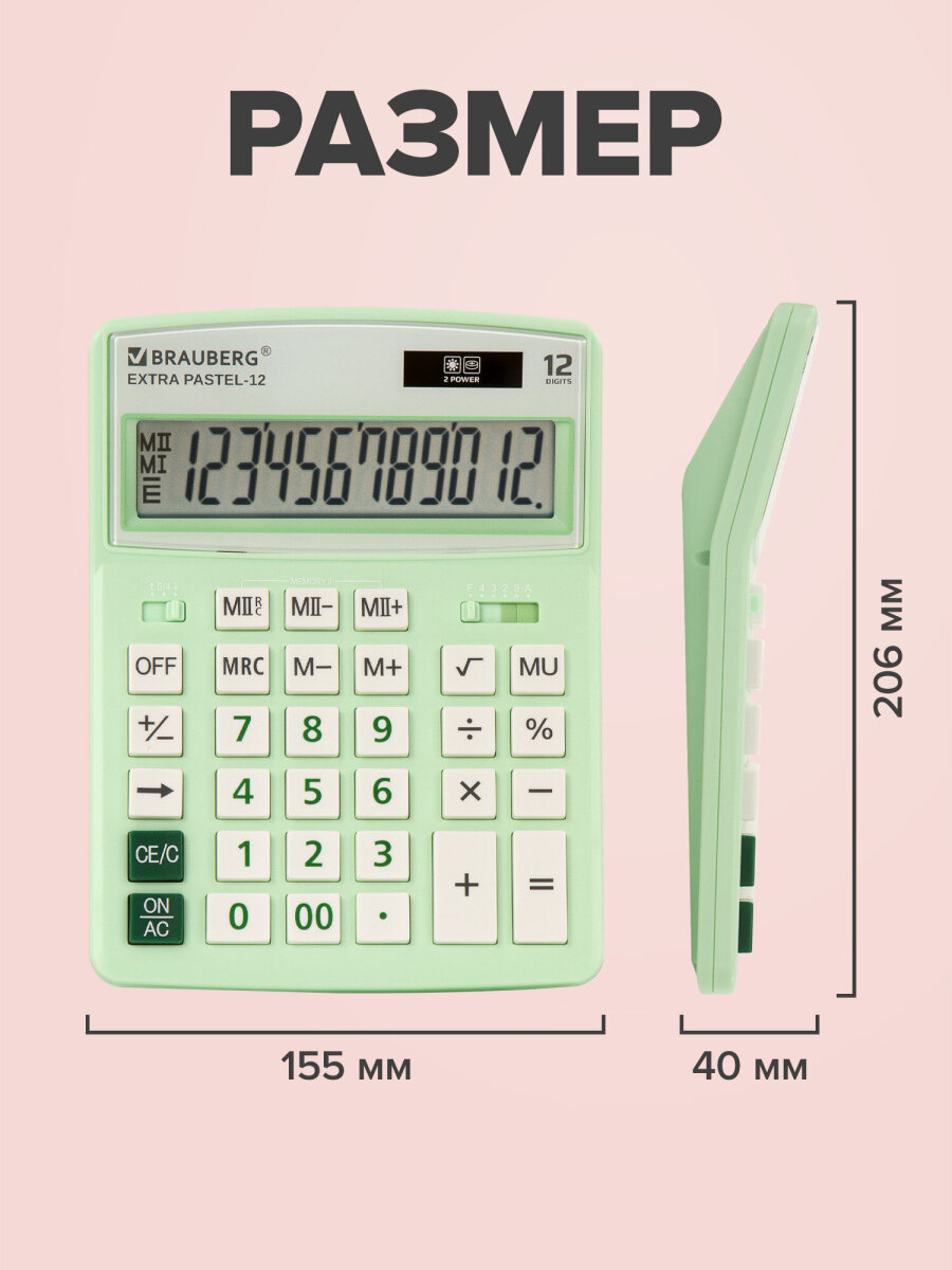 Калькулятор Brauberg - фото 3