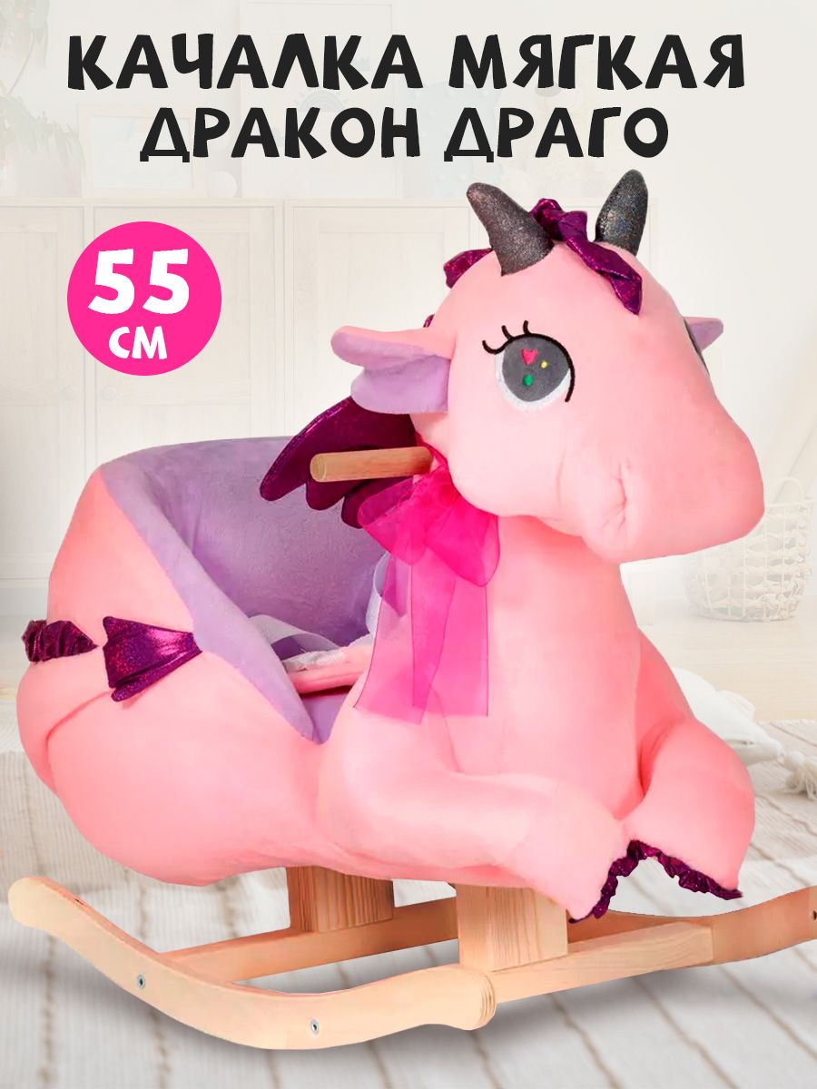 Качалка Тутси каталка мягкая Дракон Драго розовый - фото 1