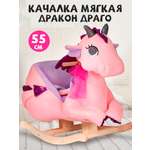 Качалка Тутси каталка мягкая Дракон Драго розовый