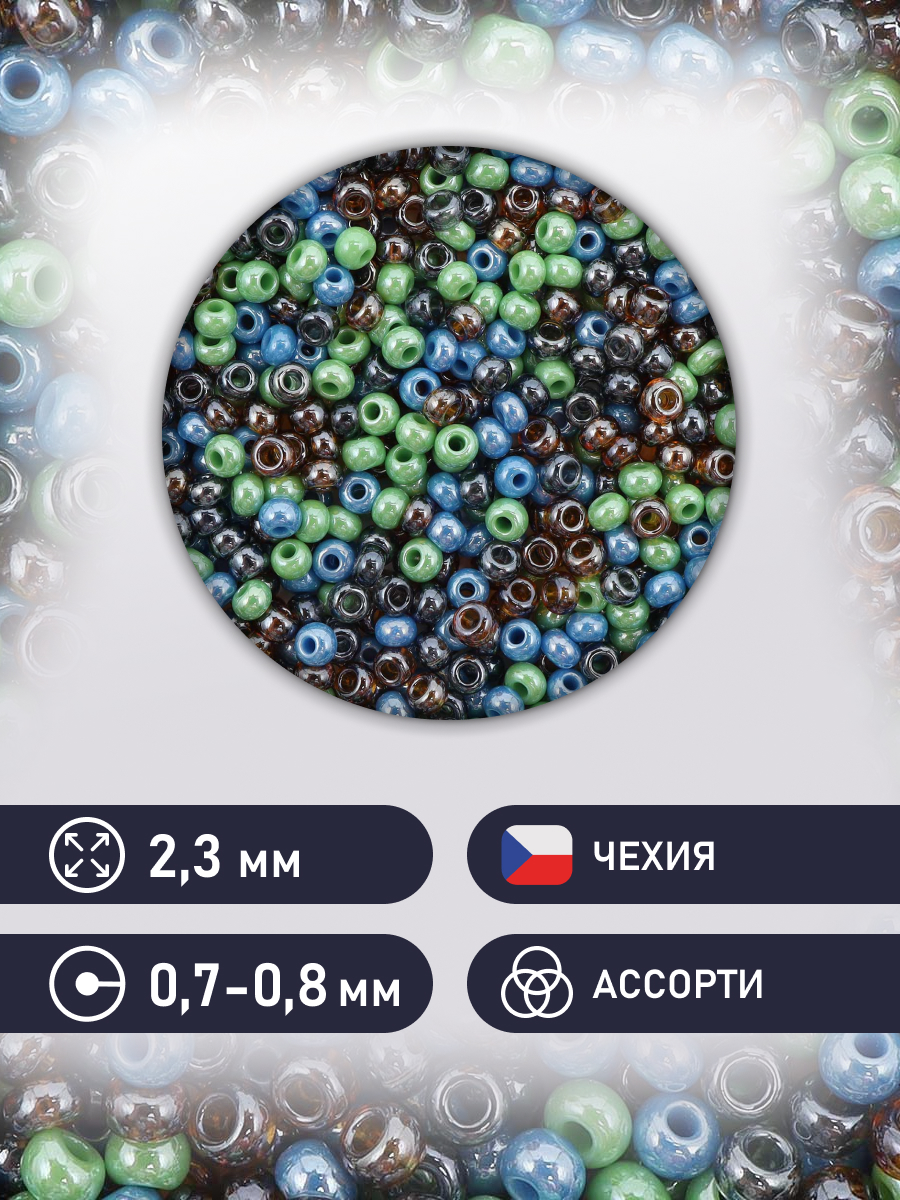 Набор для творчества Preciosa бисер чешский 10/0 20 г 4 цв - фото 2