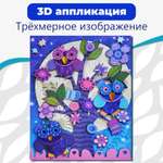 Набор для творчества Дрофа-Медиа аппликация Совы на ветке