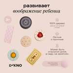 Игровой набор LUKNO продукты