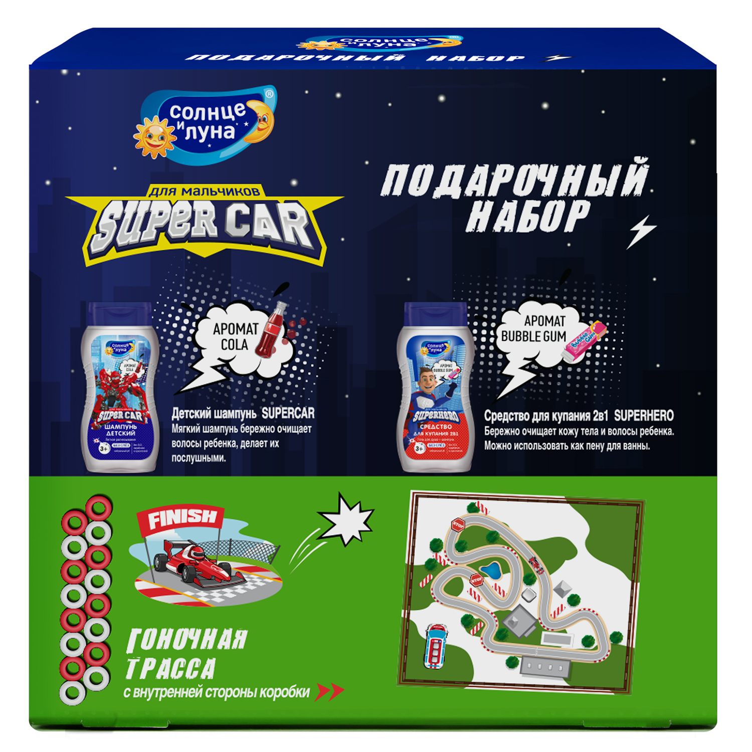 Набор средств Солнце и луна Supercar Superhero 200 мл 2 шт. - фото 6