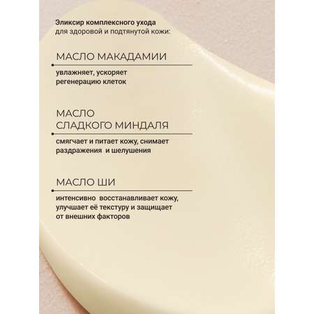 Крем Zeitun Ритуал наслаждения 200 мл