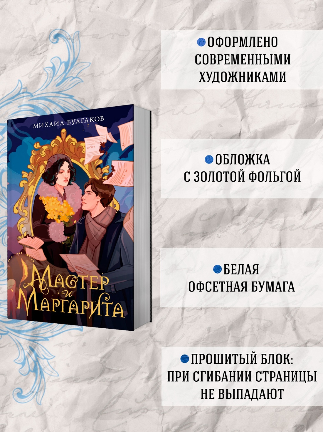 Книга Махаон Мистическая классика Моя книжная лавка - фото 6