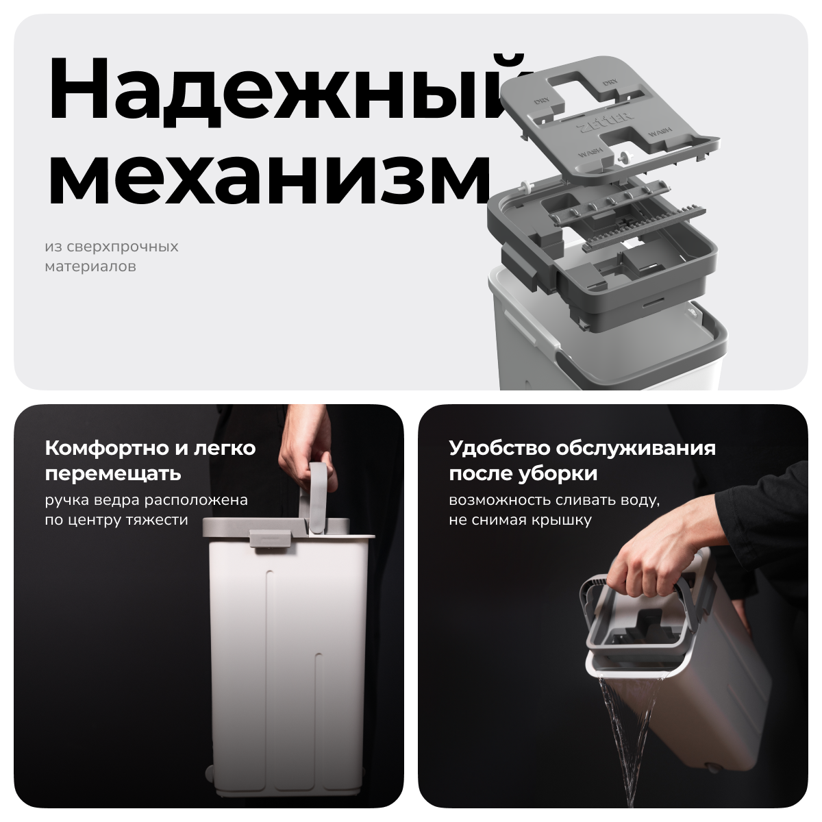 Система для уборки Zetter M 10 л + Дом в одном - фото 5