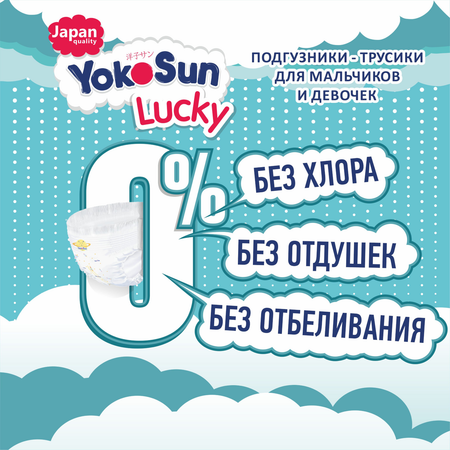 Трусики YokoSun Lucky M (6-10 кг) 48 шт.
