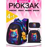 Рюкзак SkyName 1-4 класс, набор 4 в 1