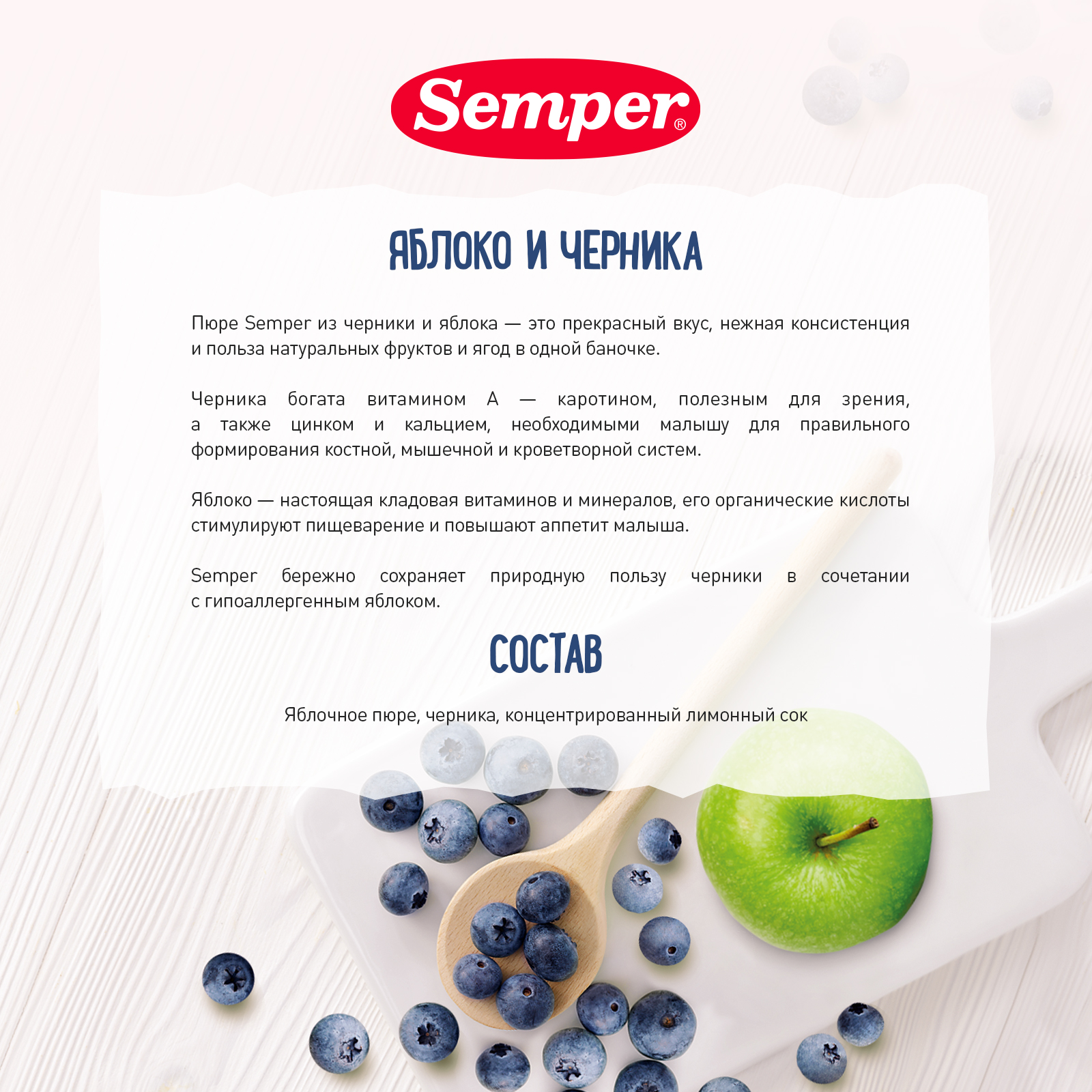 Пюре Semper Яблоко-черника с 5 мес 125 г - фото 3