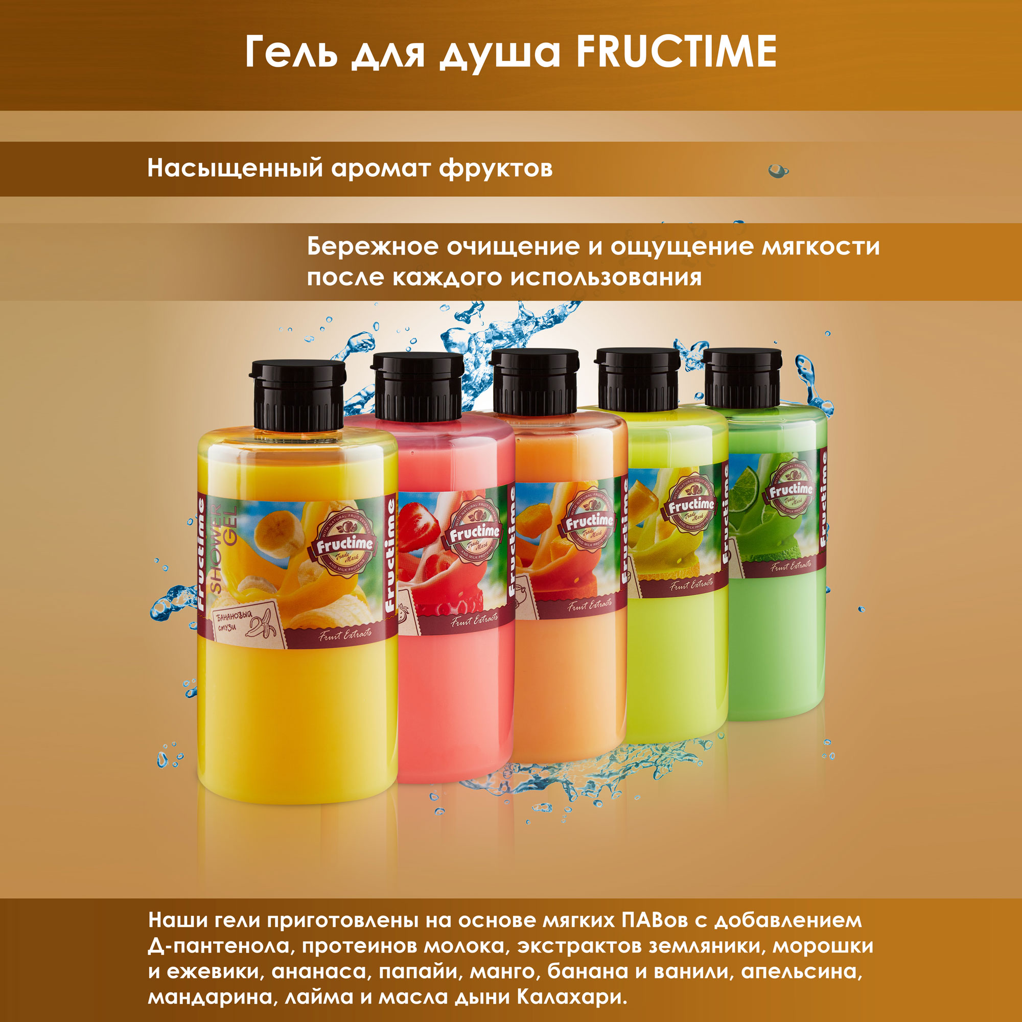 Набор средств FRUCTIME Банановый смузи Шоколад брауни - фото 7