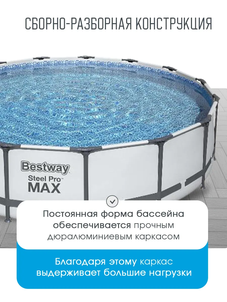 Бассейн Bestway Круглый - фото 2