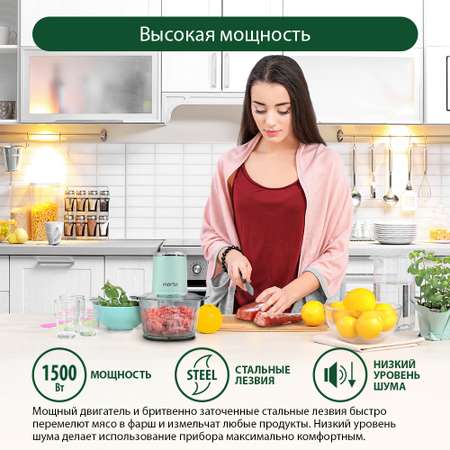 Измельчитель MARTA MT-KP2007A ментол