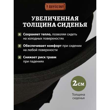 Сиденье туриста BoyScout с поясом и застежкой
