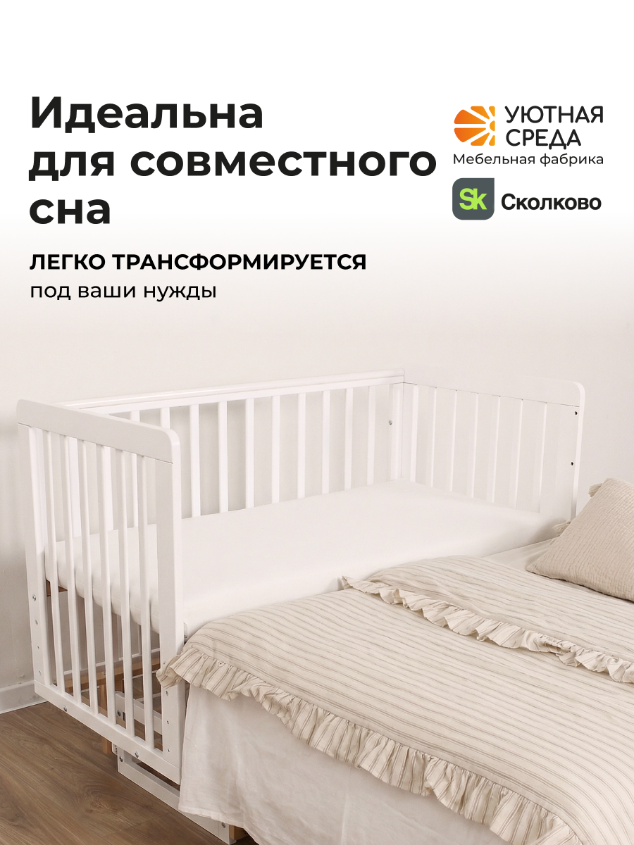 Детская кроватка Уютная среда Кроватка КР120, поперечный маятник (белый) - фото 13
