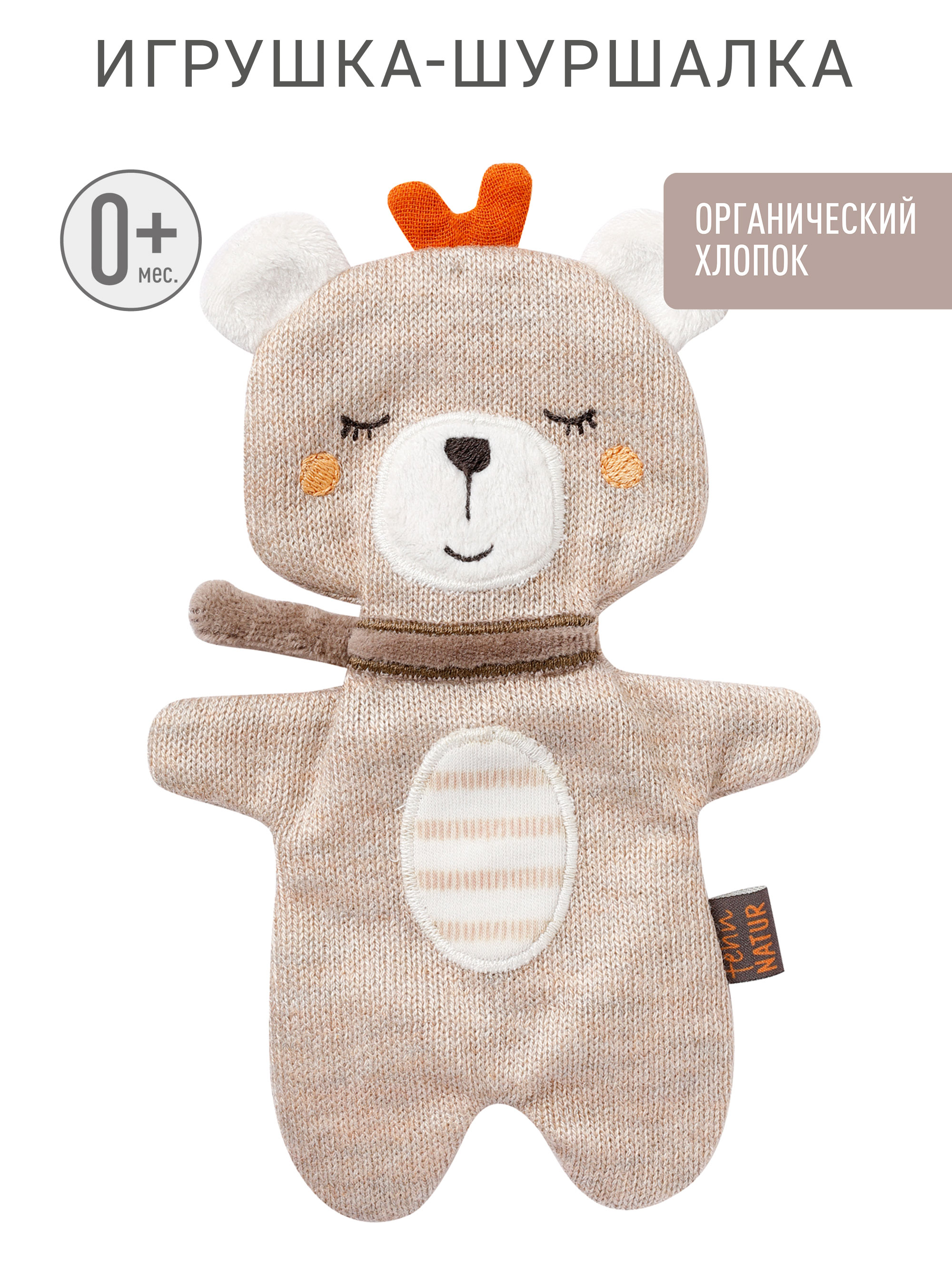 Игрушка FEHN погремушка - фото 1