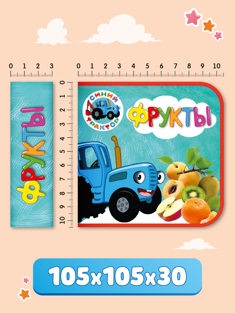 Книжка Проф-Пресс мягкая на пене ЭВА Синий трактор Фрукты - фото 5