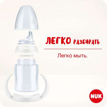 Бутылочка Nuk First Choise 150 мл