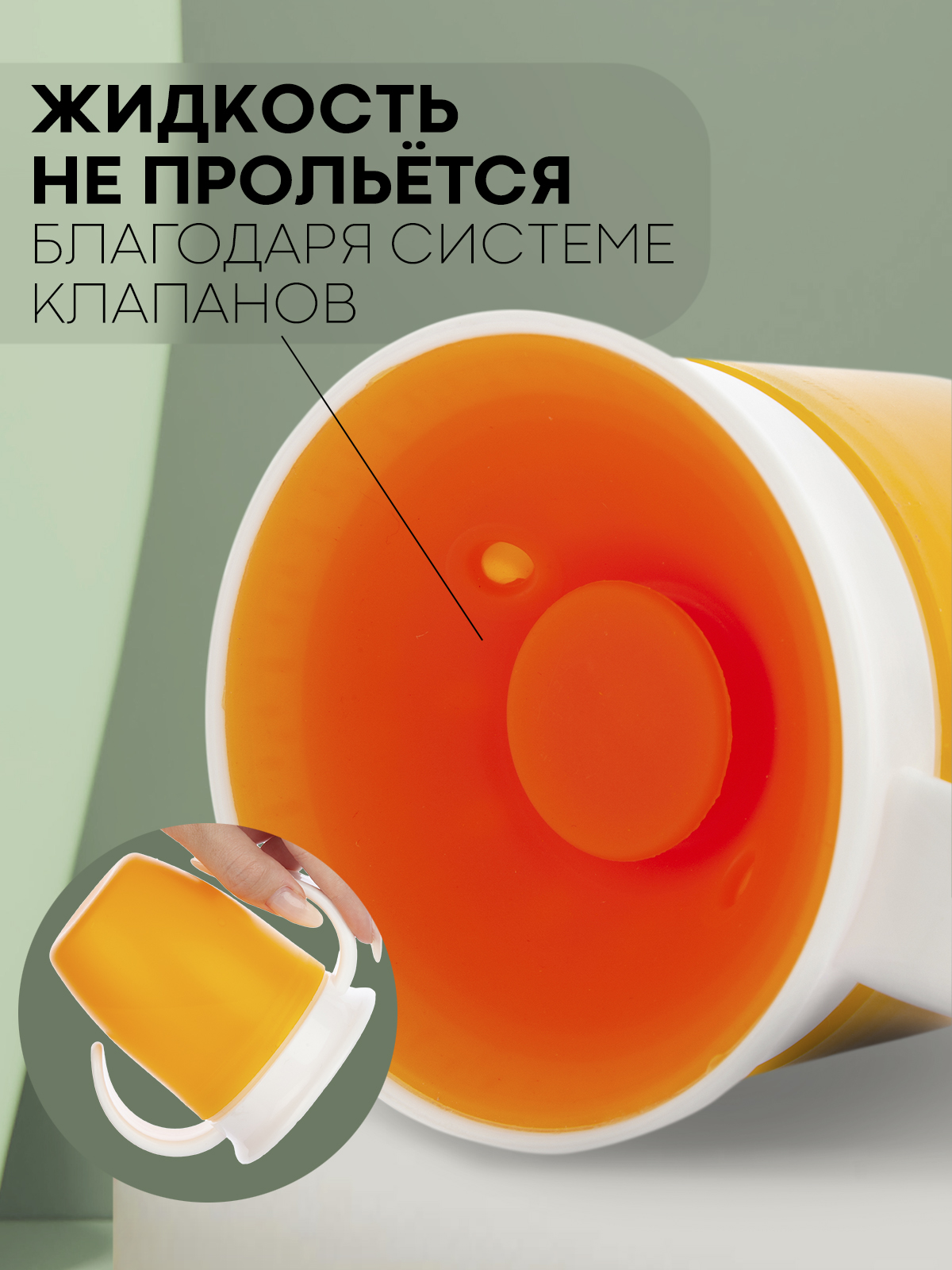 Поильник КАРТОФАН 207 мл 1 шт. - фото 3