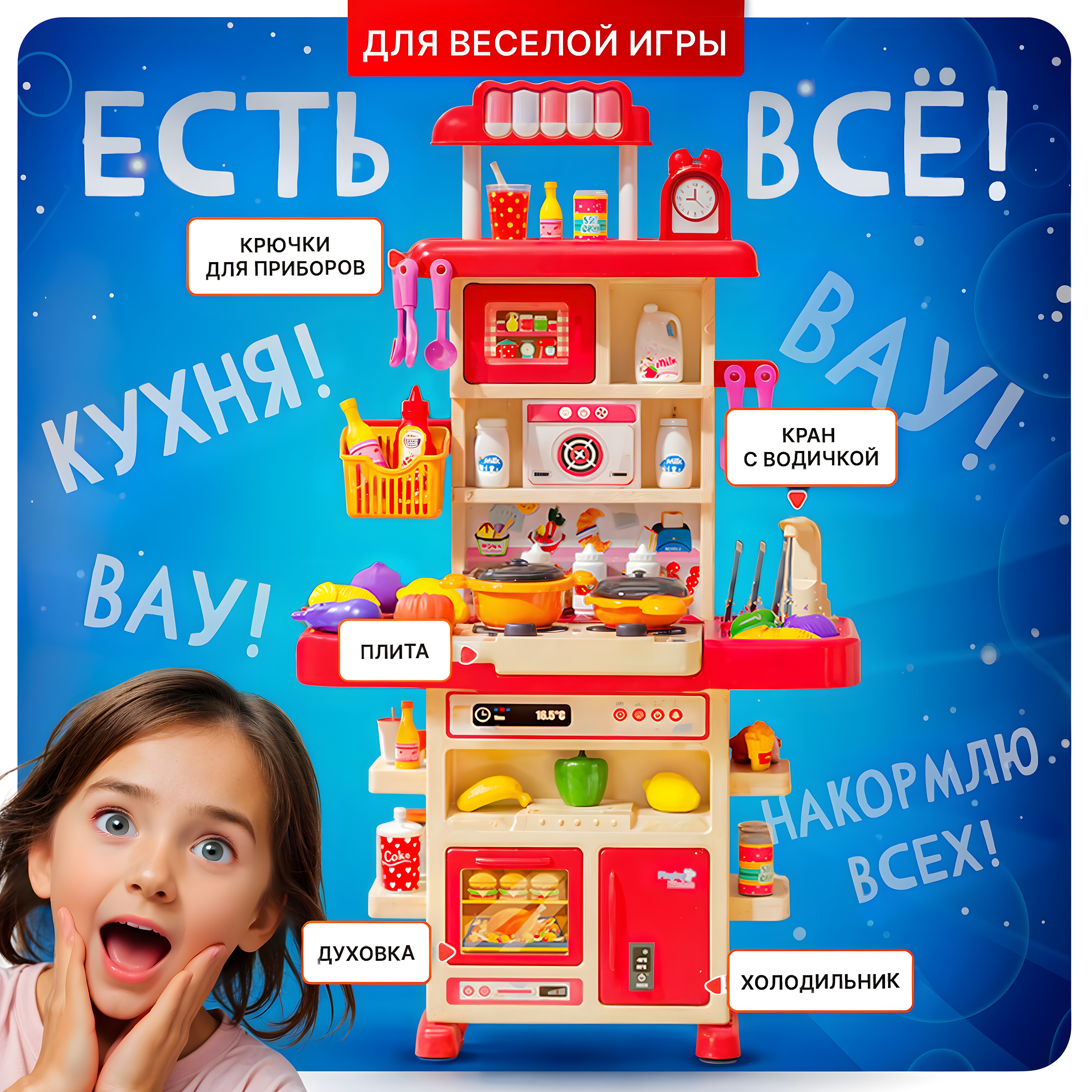 Игрушечная кухня SHARKTOYS - фото 10