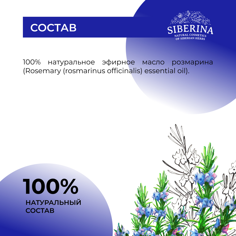 Масло Siberina - фото 8