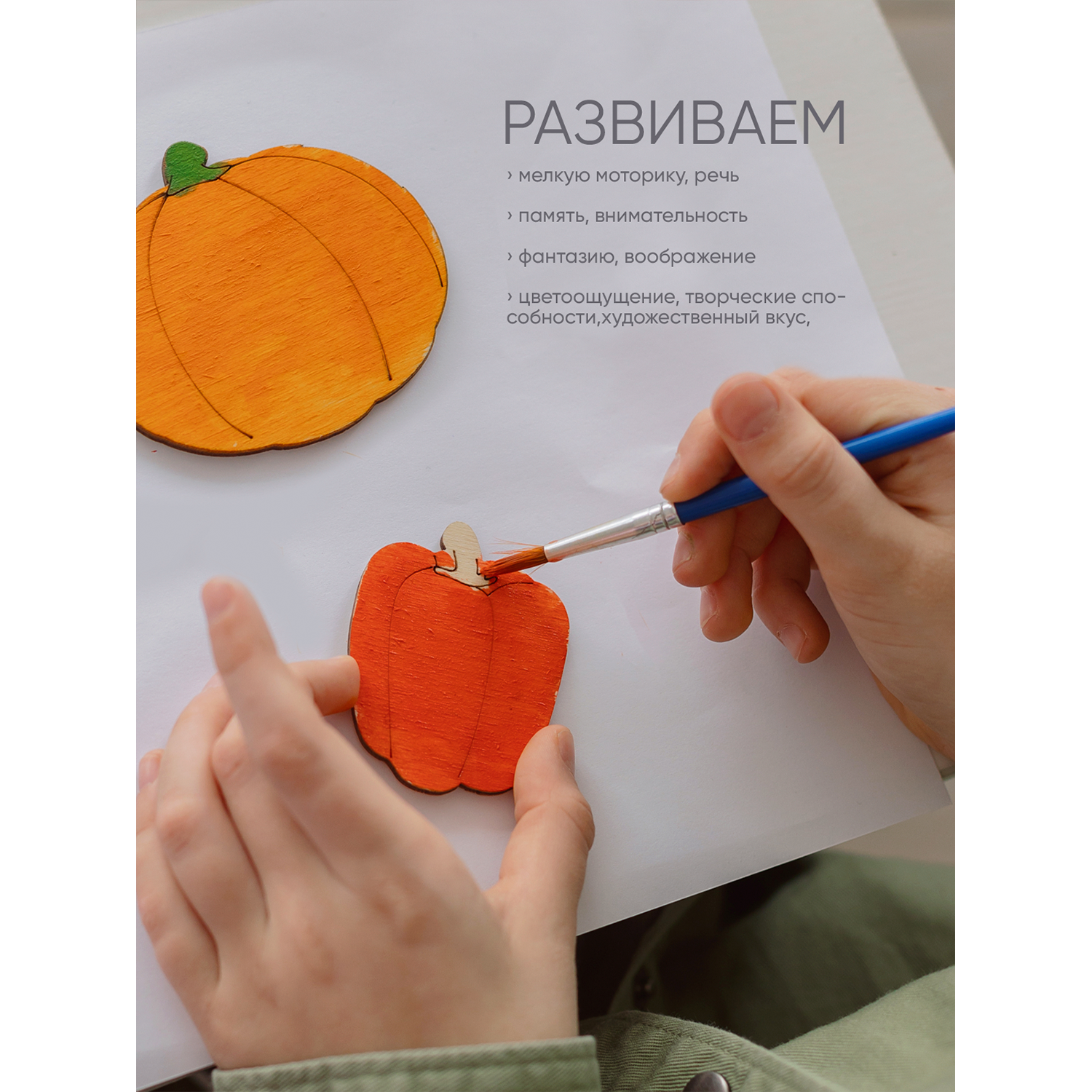 Набор для творчества Raduga Kids Овощи - фото 8