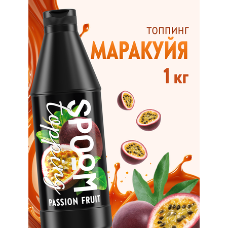 Топпинг SPOOM 1 кг