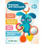 Игрушка Жирафики подвеска Щенок