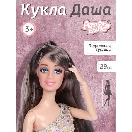 Кукла модельная AMORE BELLO Даша 29см