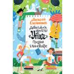 Книга Махаон Детективное агентство «Утюг» Призрак в кинотеатре