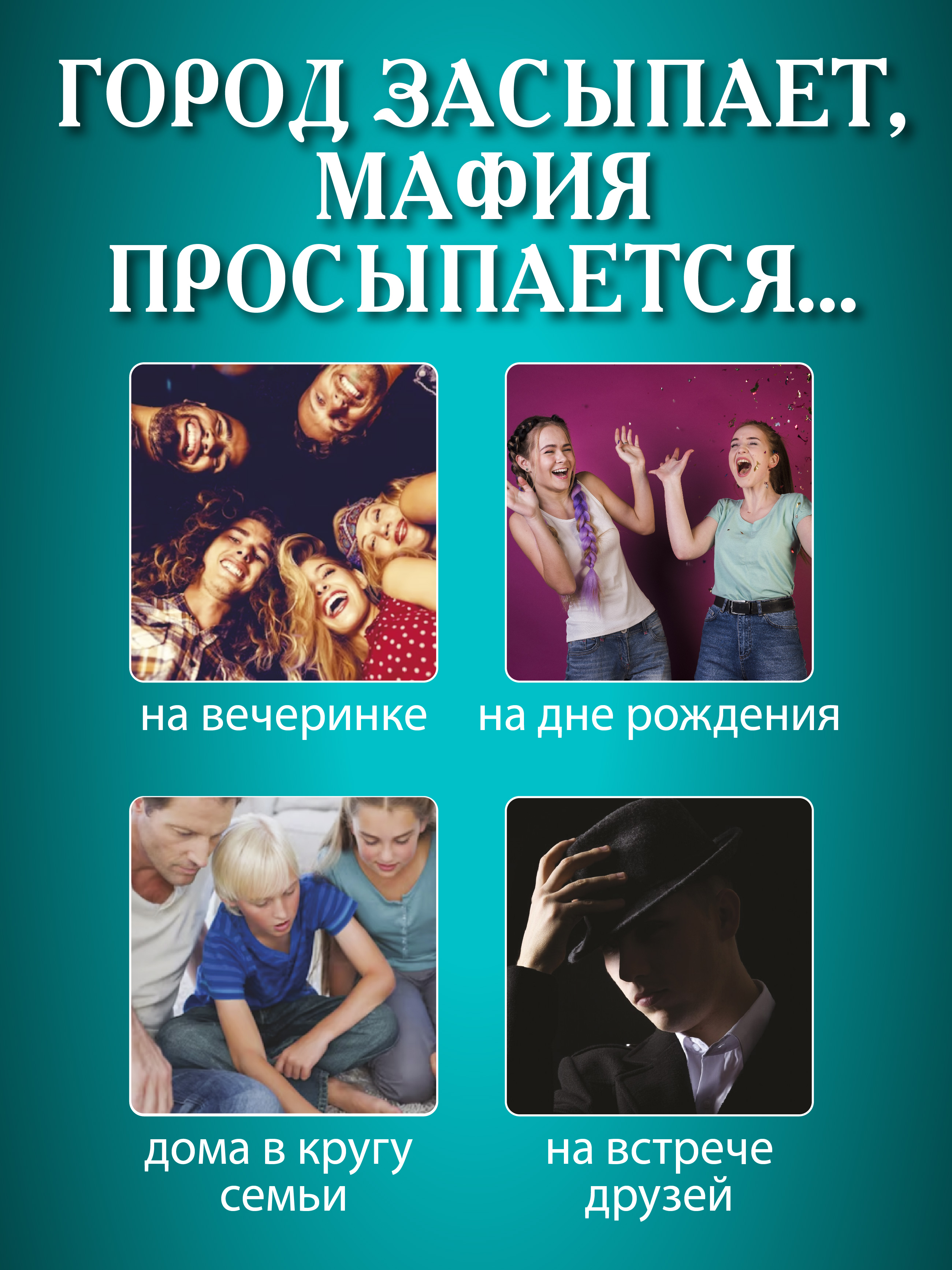 Настольная игра Русский стиль Крокодил Мафия - фото 7