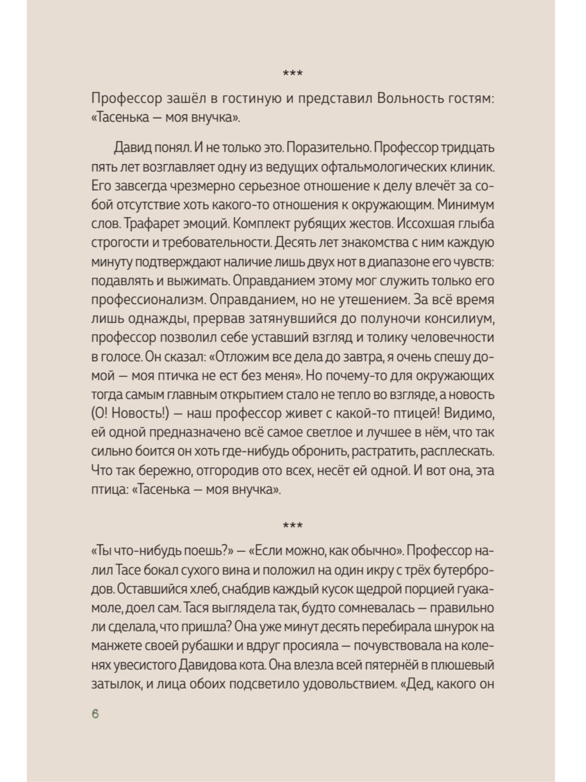 Книга В Петербурге время объятий. ПИТЕР твердая обложка - фото 6