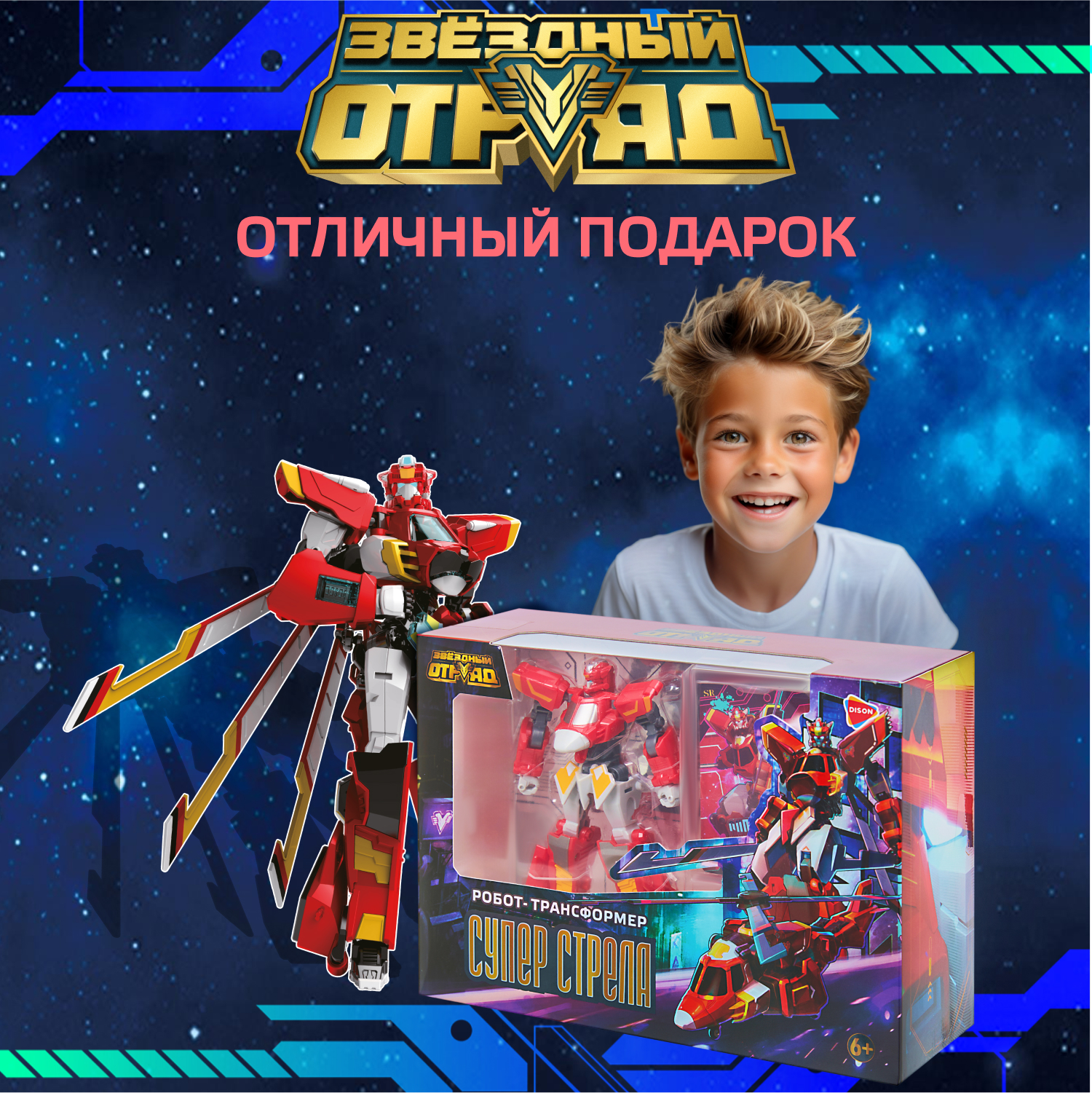 Фигурка Звездный отряд Стрела - фото 7