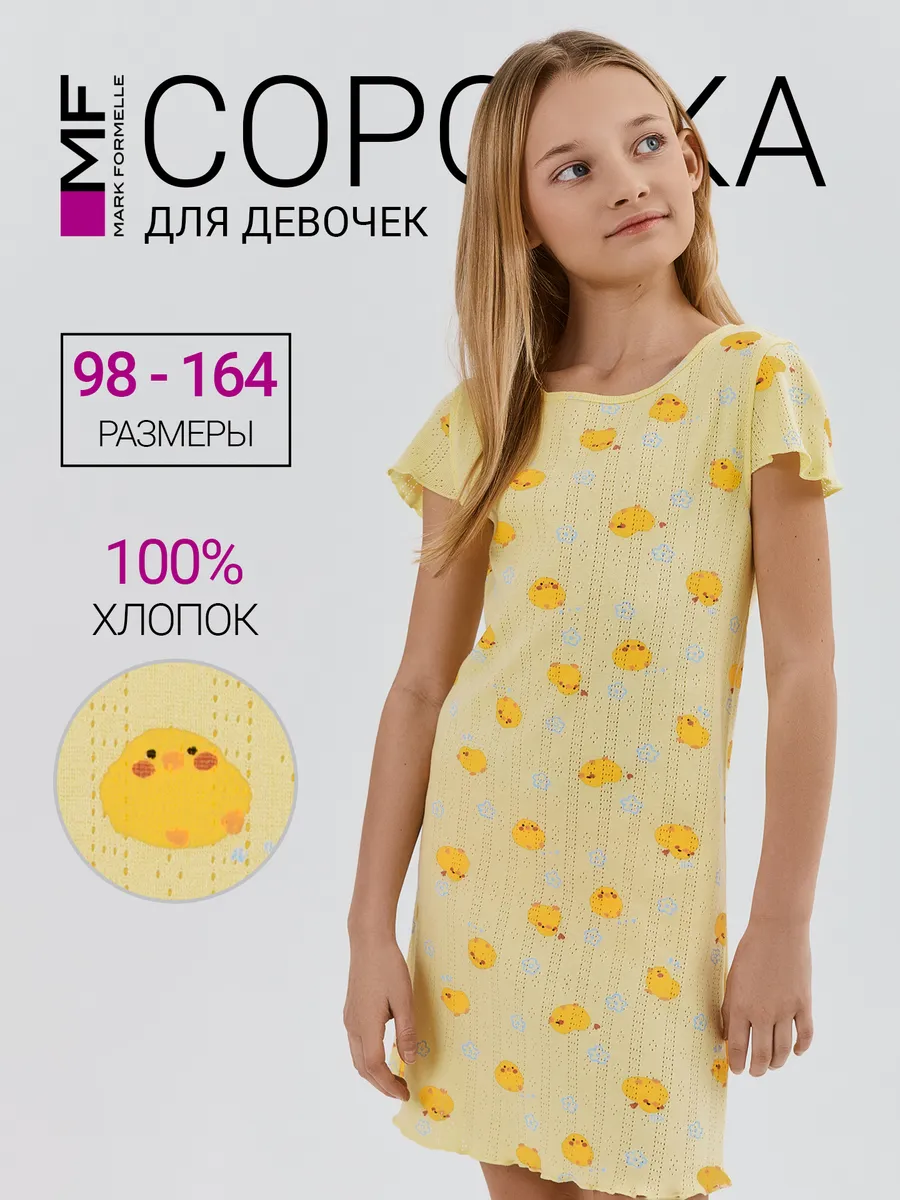 Сорочка ночная Mark Formelle (Марк Формэль) 577724/уточки на желтом - фото 2