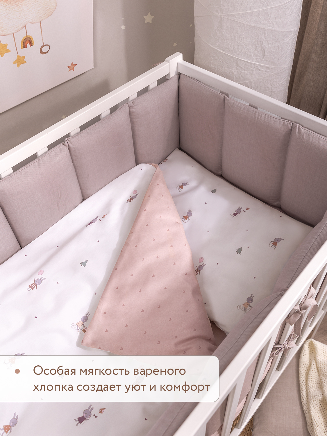 Бортик Perina Soft Cotton Мокко 4 дет. - фото 3