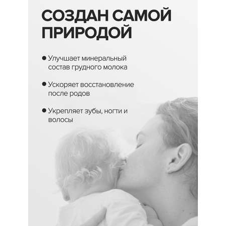 Цыгапан витамины и минералы для кормящих женщин, 400 мг, 120 капсул