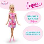Кукла модельная Карапуз София