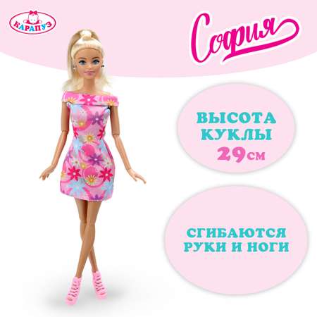 Кукла модельная Карапуз София