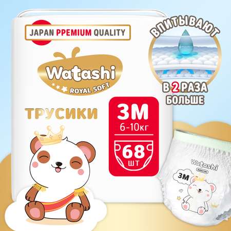 Трусики WATASHI Royal Soft Royal Soft 3 (6-10 кг) 68 шт.