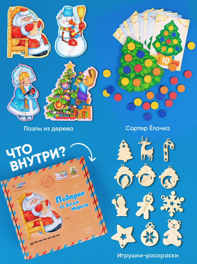 Настольная игра Raduga Kids - фото 3