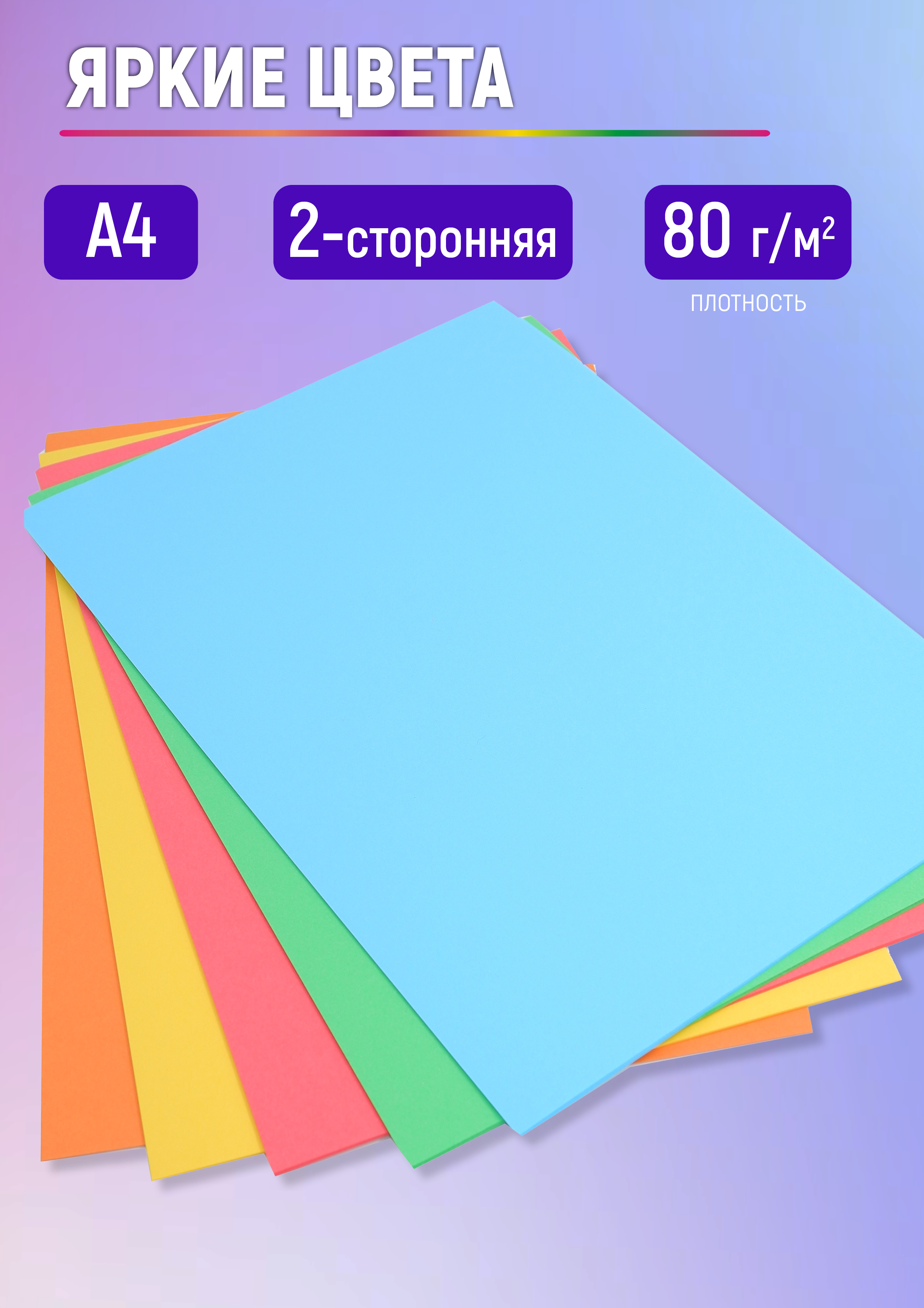 Бумага офисная WORKMATE 50 лист. - фото 4