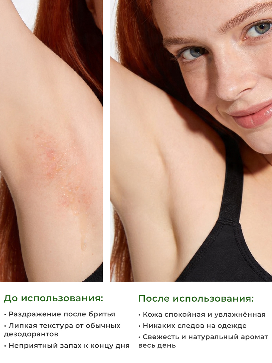 Натуральный дезодорант-спрей для тела EDEN DETOX Hydrolat с гидролатами 50мл - фото 8