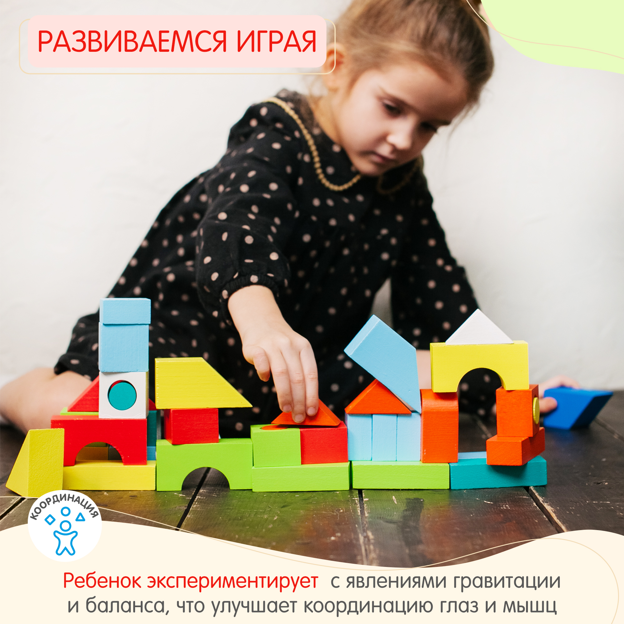 Конструктор Alatoys деревянный - фото 3