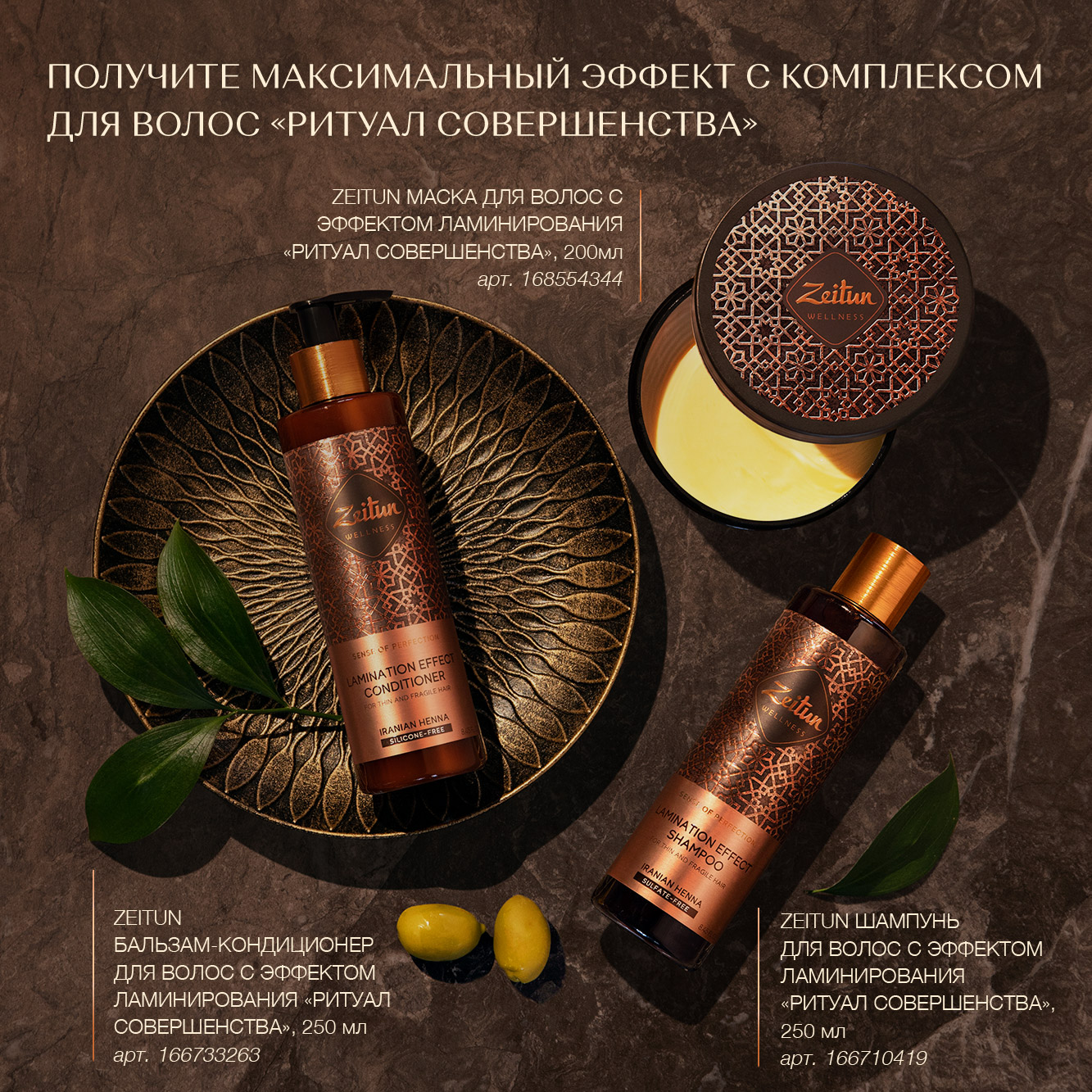 Маска Zeitun 200 мл - фото 8