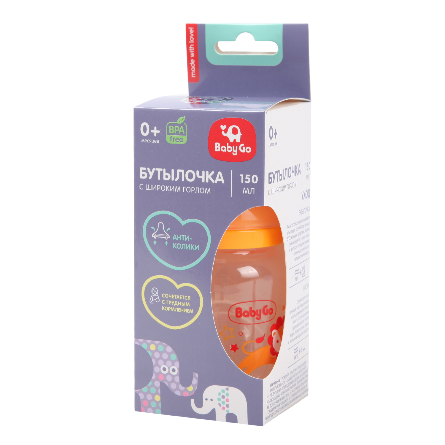 Бутылочка BabyGo 150 мл - фото 4