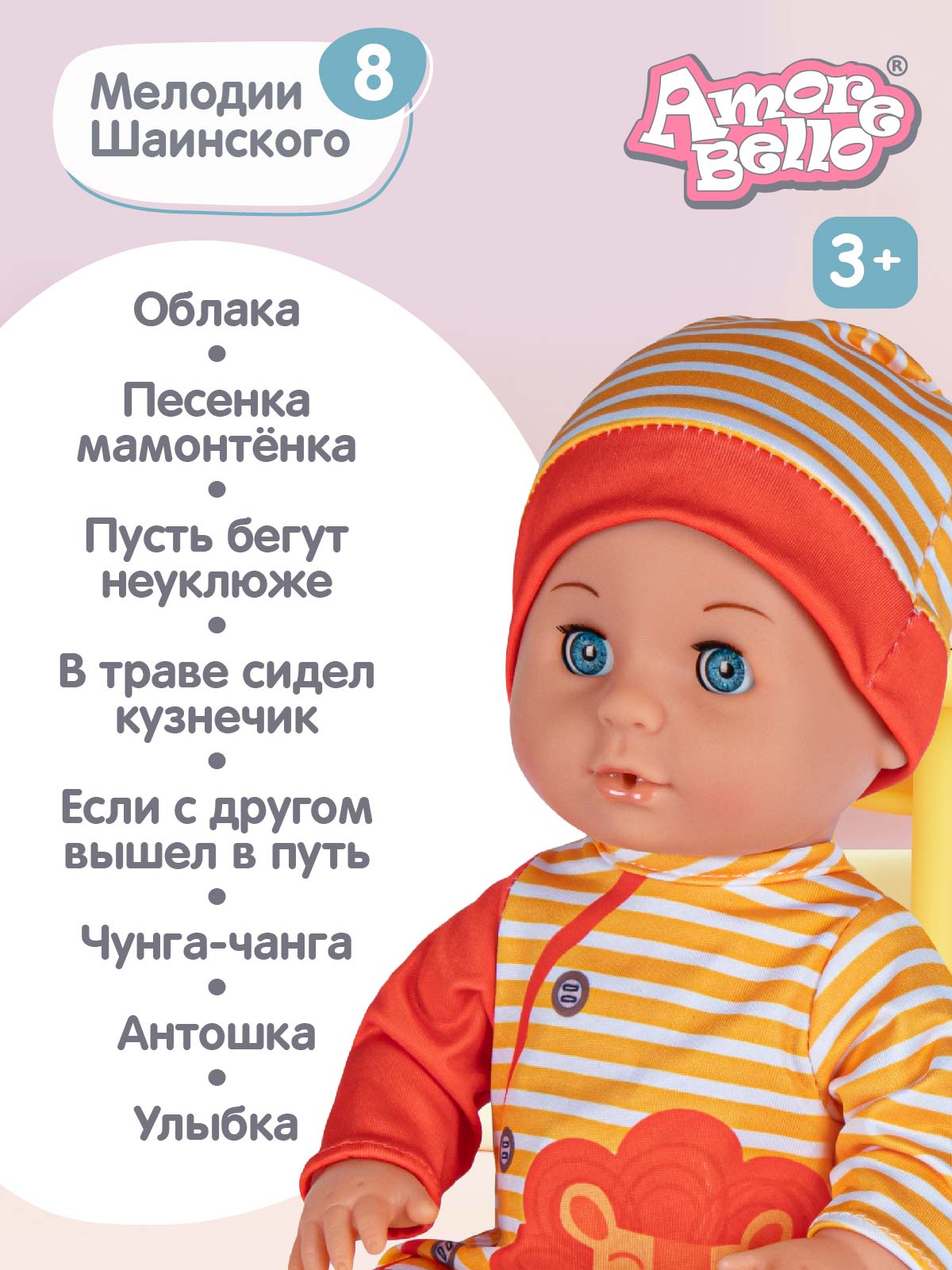 Кукла пупс AMORE BELLO интерактивная Милашка 30см JB0211604 - фото 4